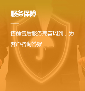 设备